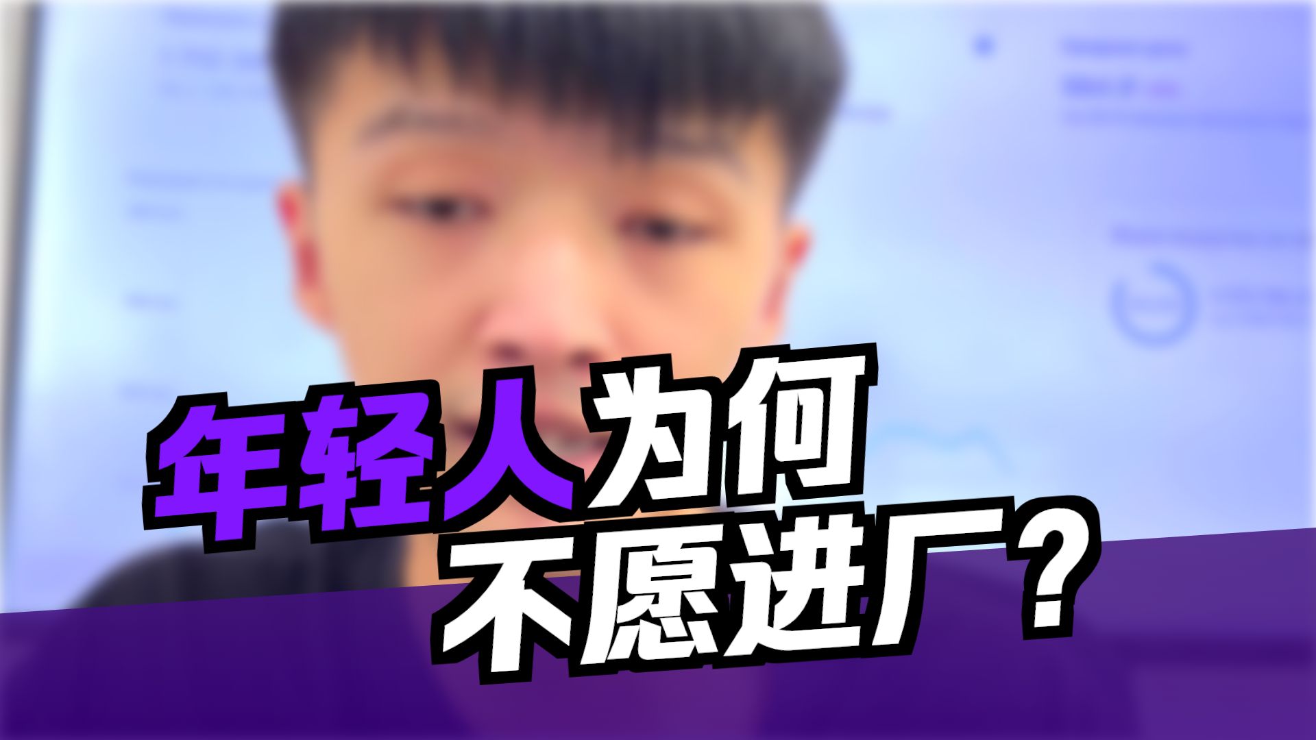 中国的工厂老板  真压力山大！