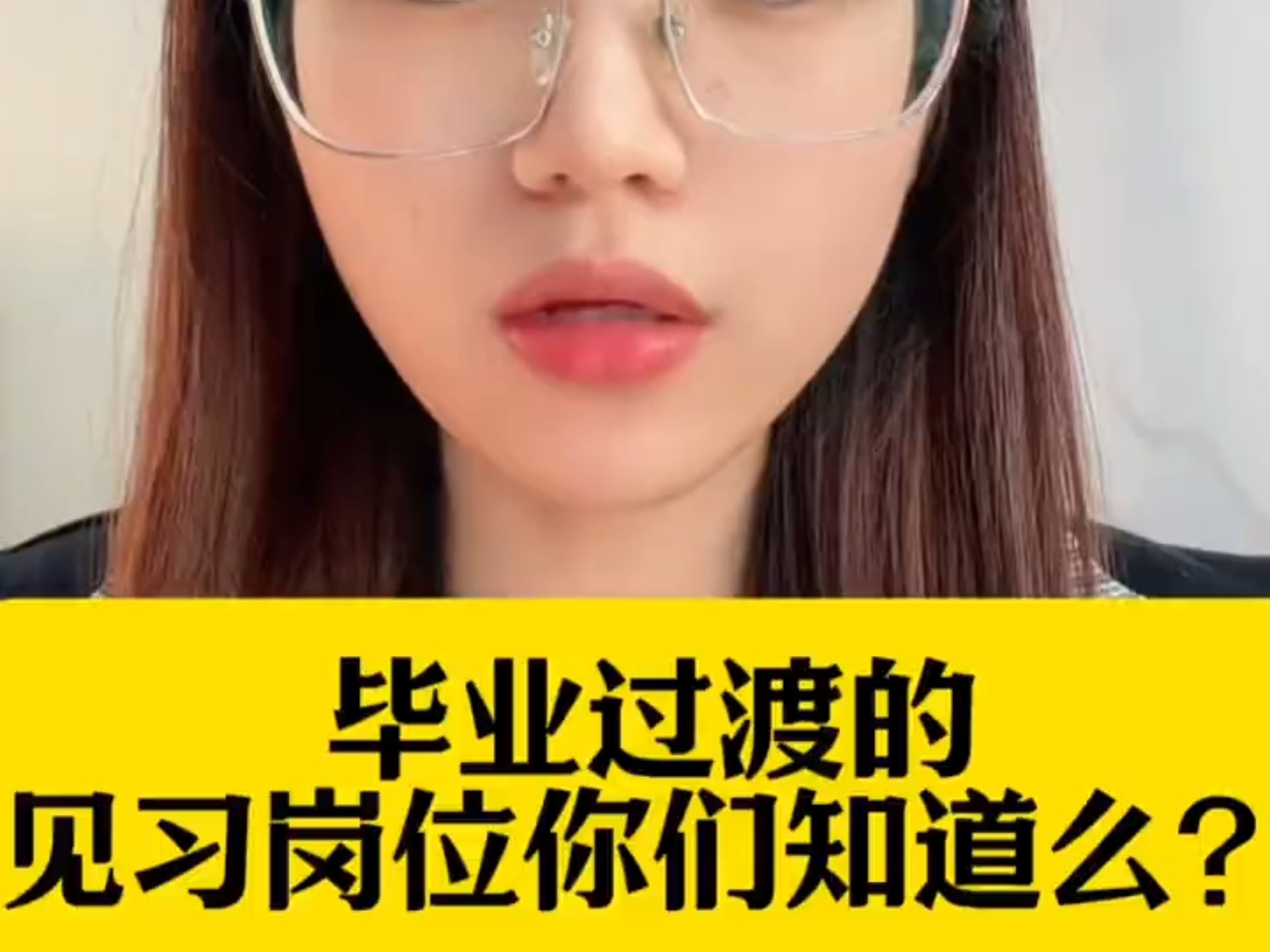 毕业还没找到工作怎么过渡？