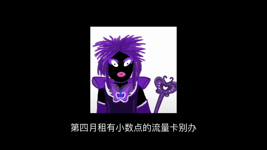 流量卡避坑指南