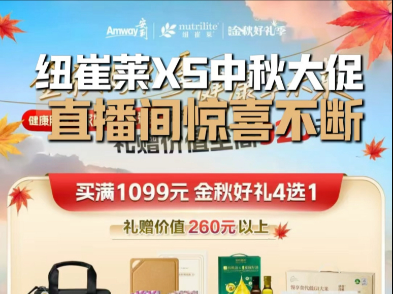 【翼安优生活】视频加载中，速速查收惊喜！