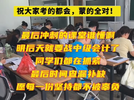 苏州中级会计面授培训，苏州中级会计上课去哪里？