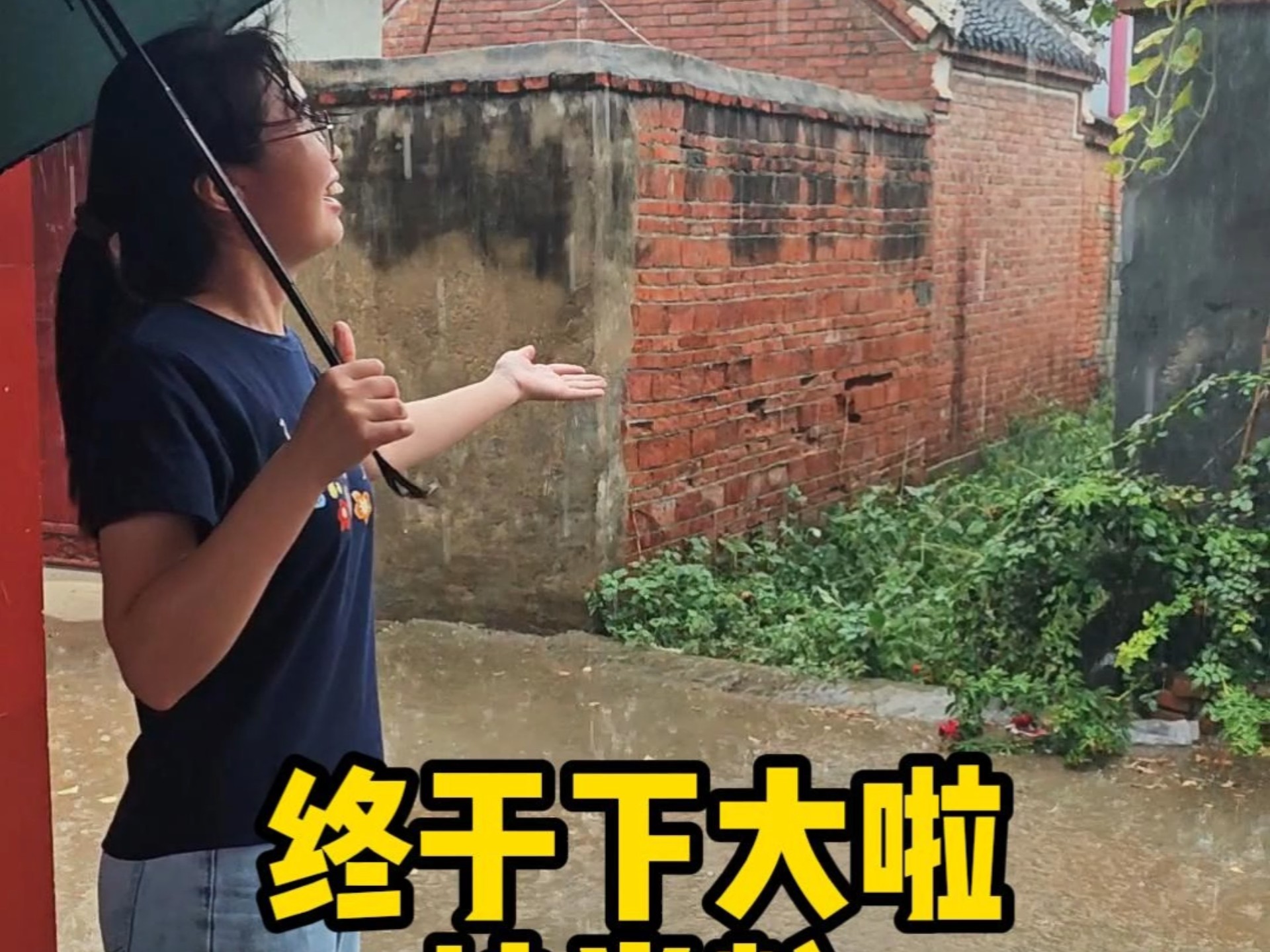 终于下雨啦，中午炒了几盘米粉，慌忙吃完饭去接姥爷，给他买点馍和