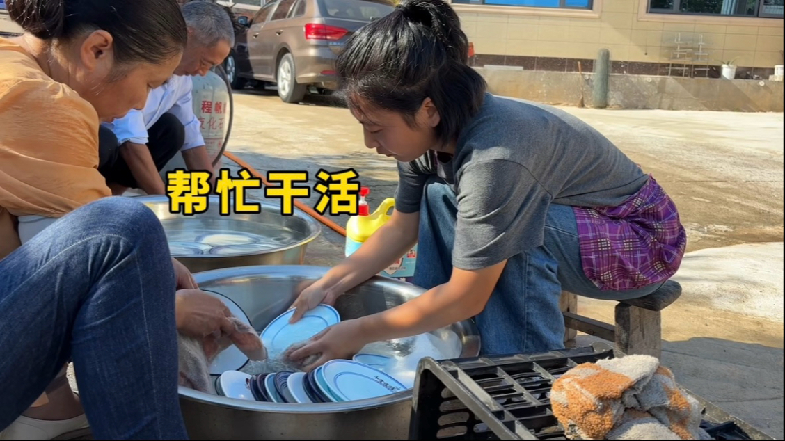 亲戚家明天要办酒，今天过去帮忙干干活，人多还挺热闹