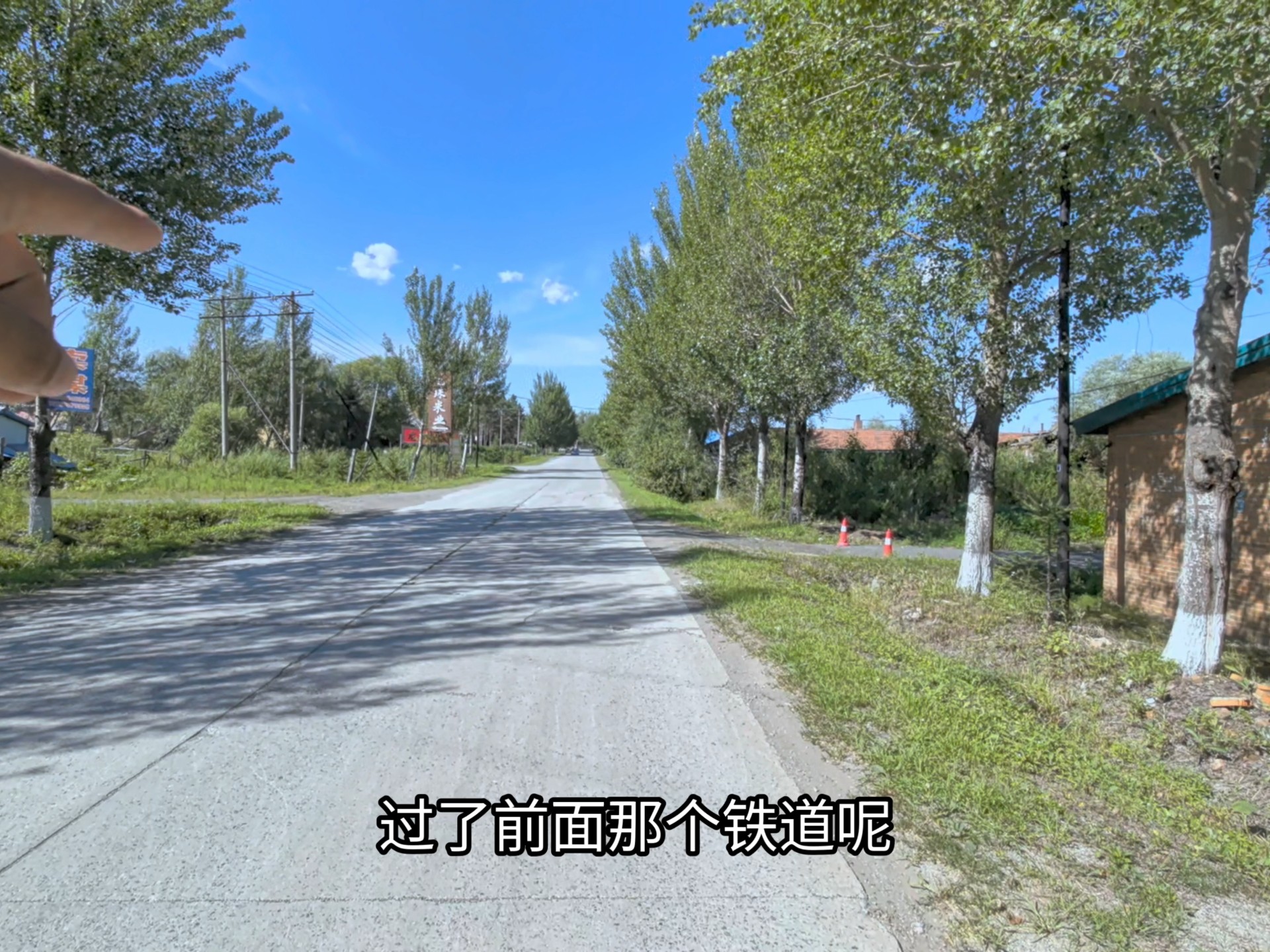 大家问我在黑龙江那个林区买的小院？今天出个视频给大家答疑解