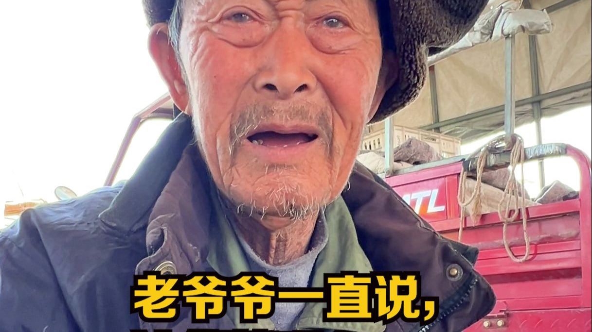 老爷爷一直说，这能管吗？真希望有人能管管他
