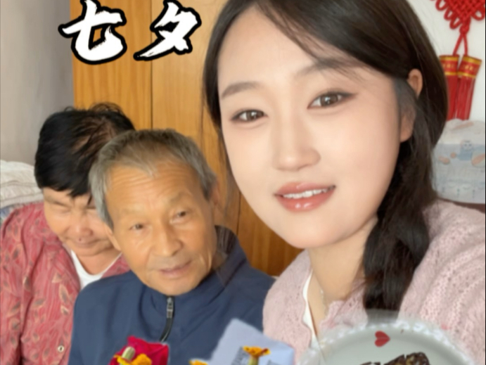 在农村怎么过七夕节
