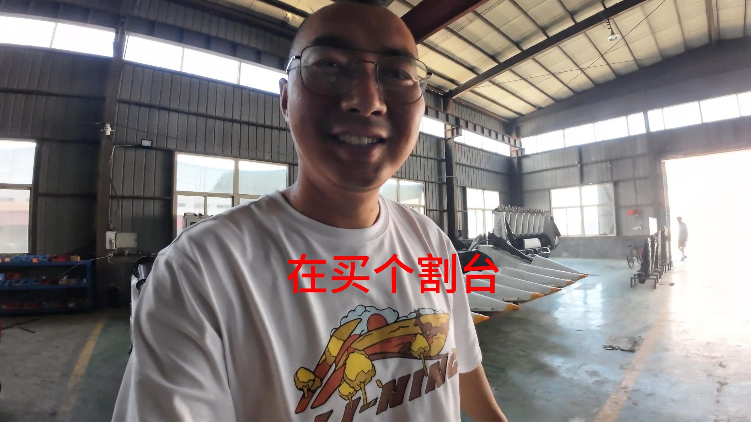 给自己的克拉斯收割机在买一个割台，这次是国产高配置的