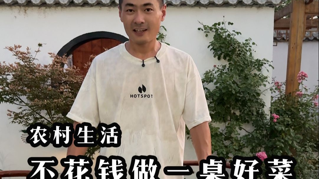 90后夫妻回村生活之不花一分钱做一桌好菜