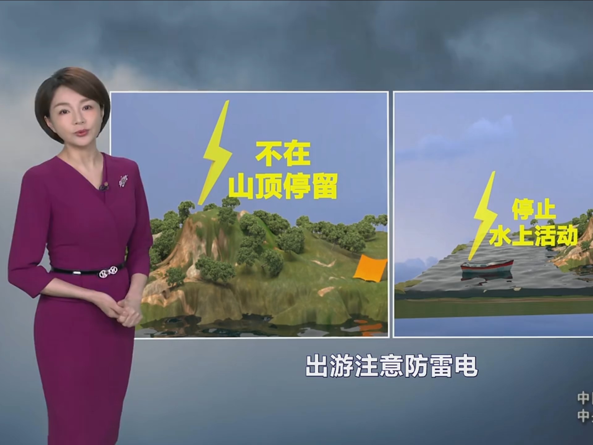 2025年05月01日 晚间天气预报