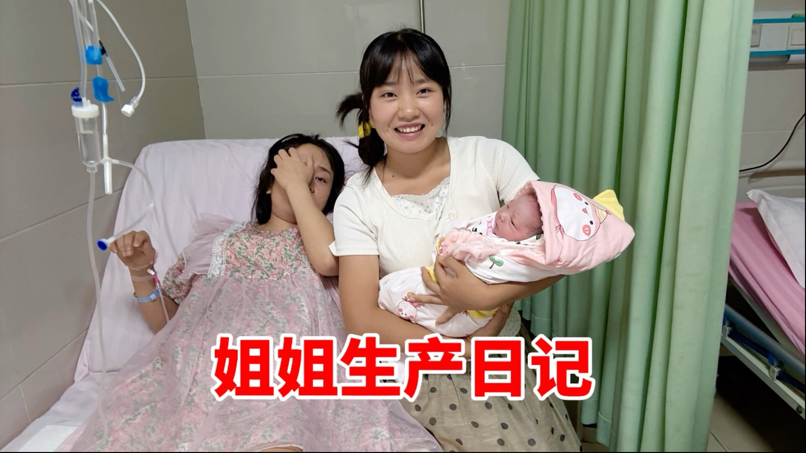 左盼右盼，终于盼到姐姐生了，汤圆也迎来了他的小玩伴