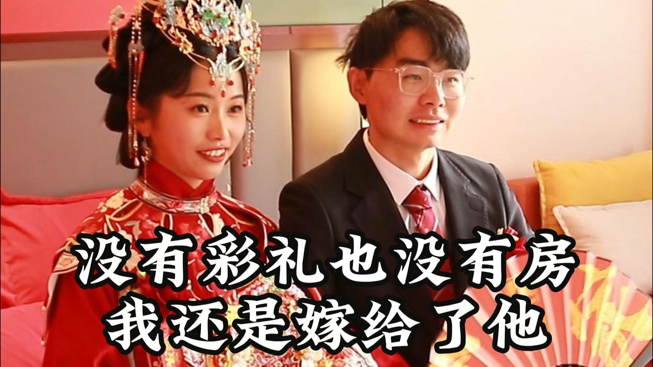 即使在这个物质的年代，还请相信爱情 #情感共鸣#幸福#婚姻