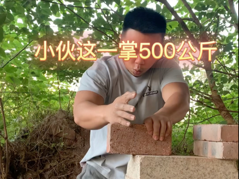 【农村人武狂】我的最新作品，快来一睹为快！