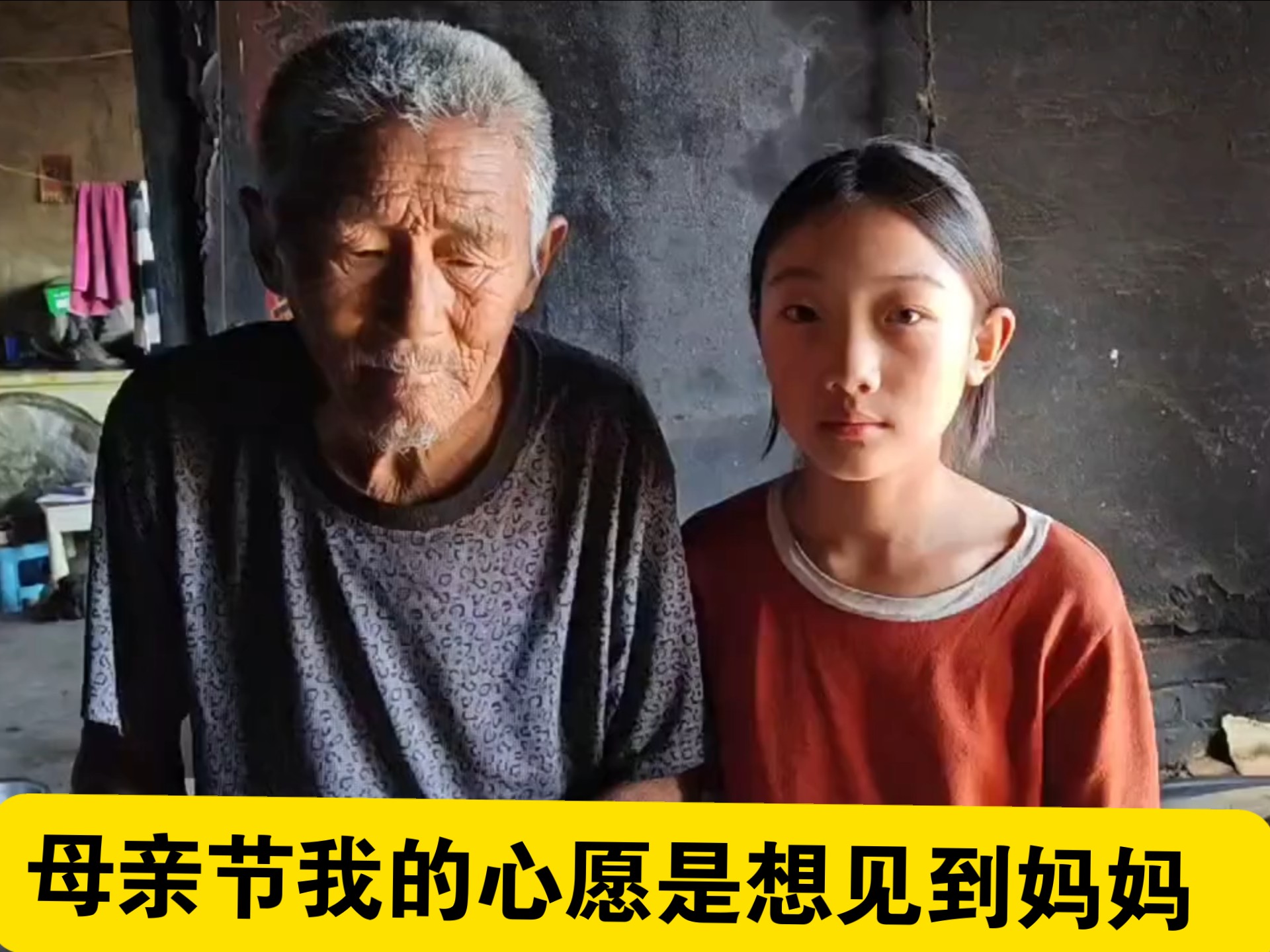 母亲节我的心愿是想见到妈妈