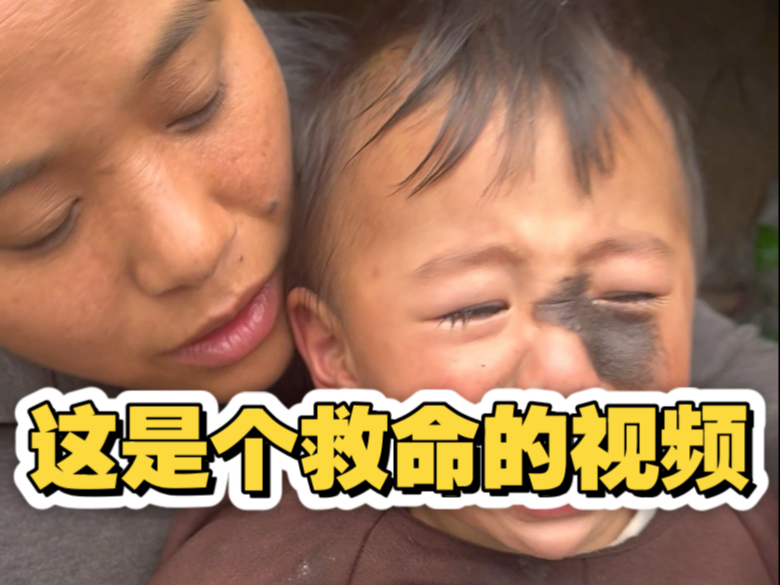 这是个特殊救命的视频！