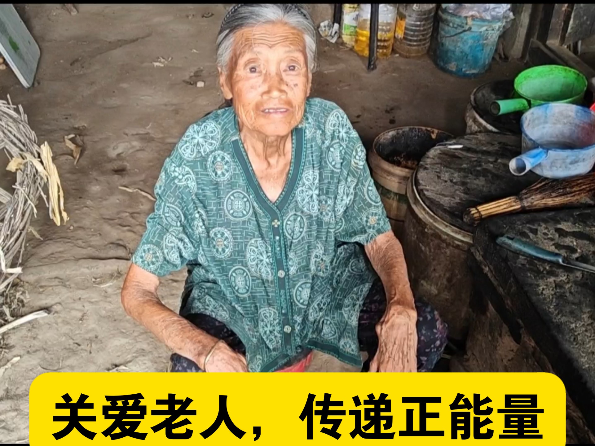 关爱老人，传递正能量