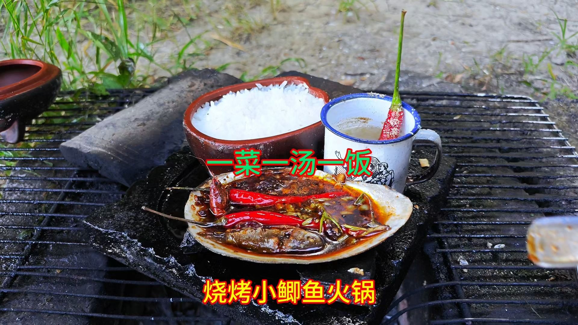 田边抓了2条鲫鱼，再挖点野菜煮一锅火锅一锅鱼汤，太下饭了