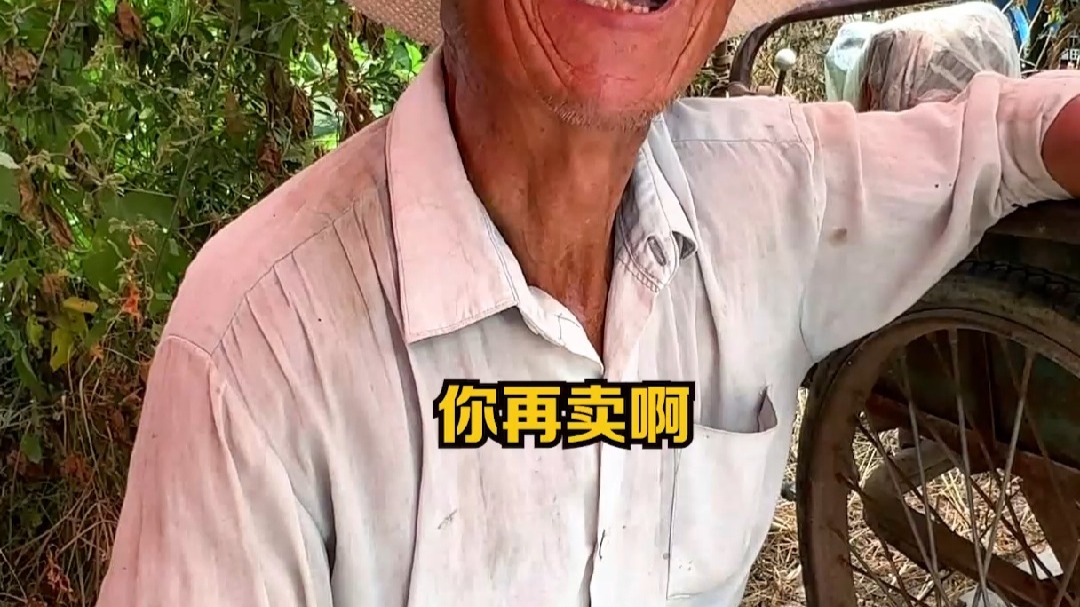 好热的天，爷爷还在为生计奔波，不容易啊