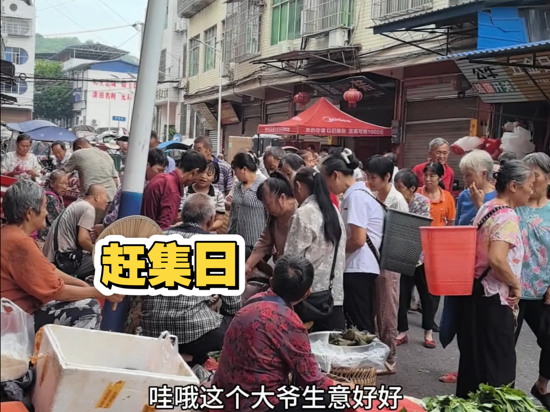 农人为什么爱赶集？来看看就知道了，我为什么爱赶集，当然是因为好