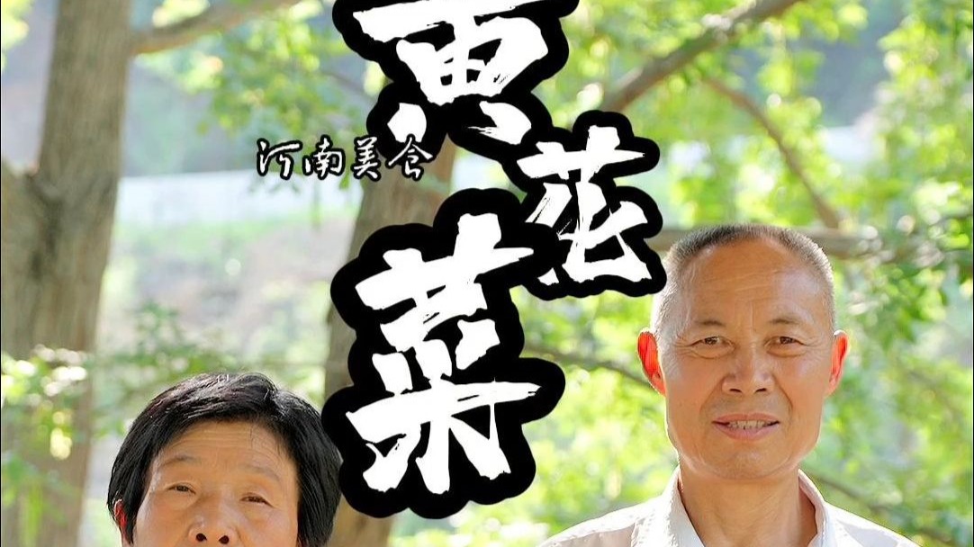 黄花菜在你们那儿叫什么名字