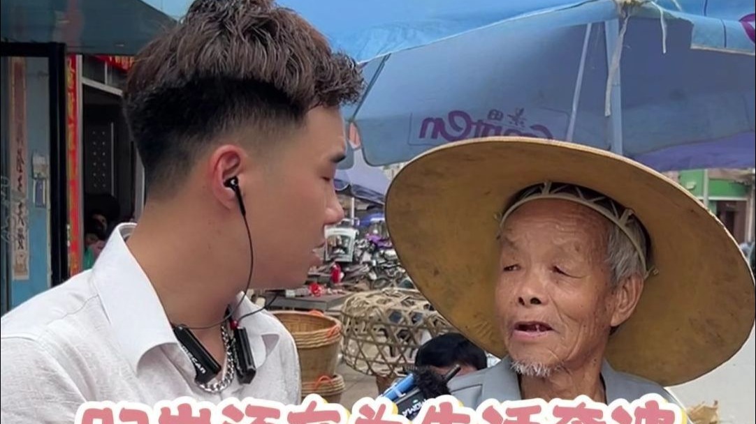 谁能想到？92岁阿公还在为生活奔波...#记录我的农村生活 #看土