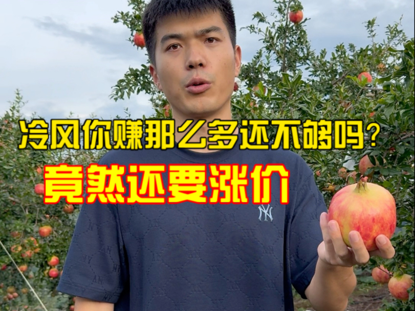 没有人敢说的卖货实话！承认自己的利润，赚钱没什么不好说的。