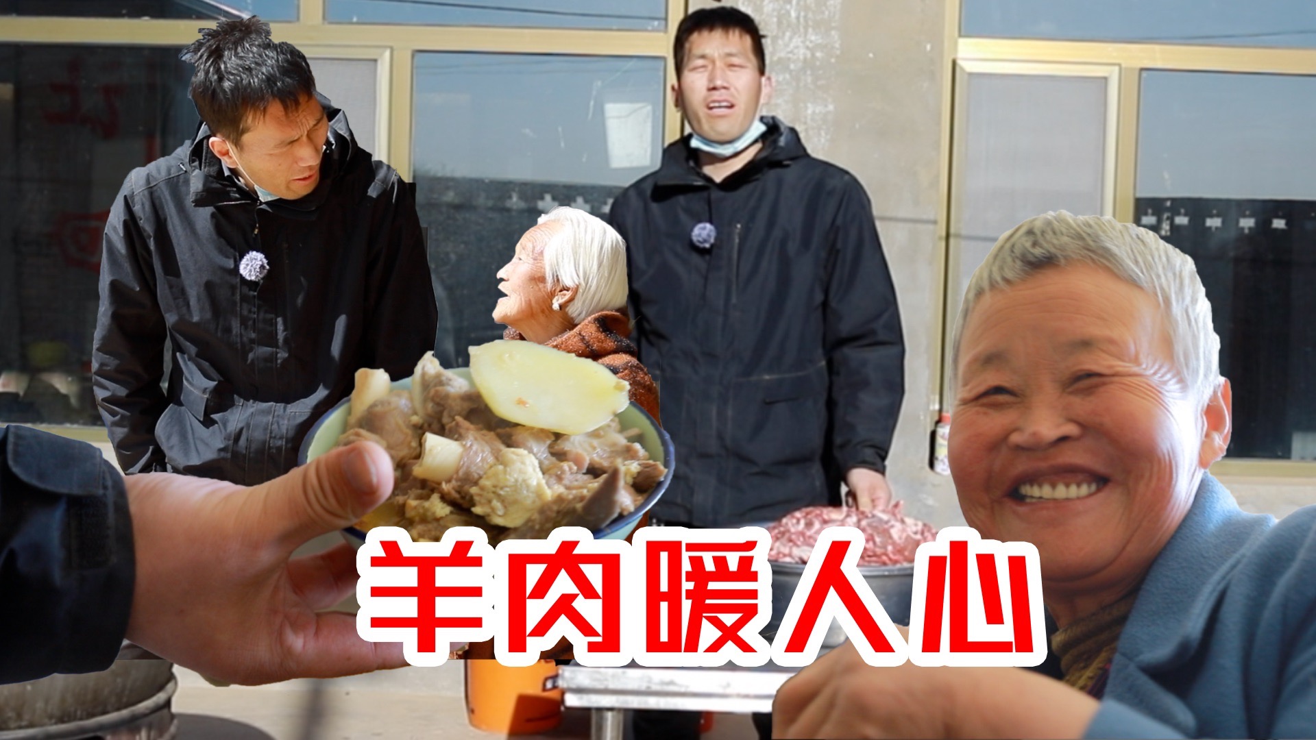 陕北农村89岁奶奶，听力困难，听不清的话语，藏着多少无奈？