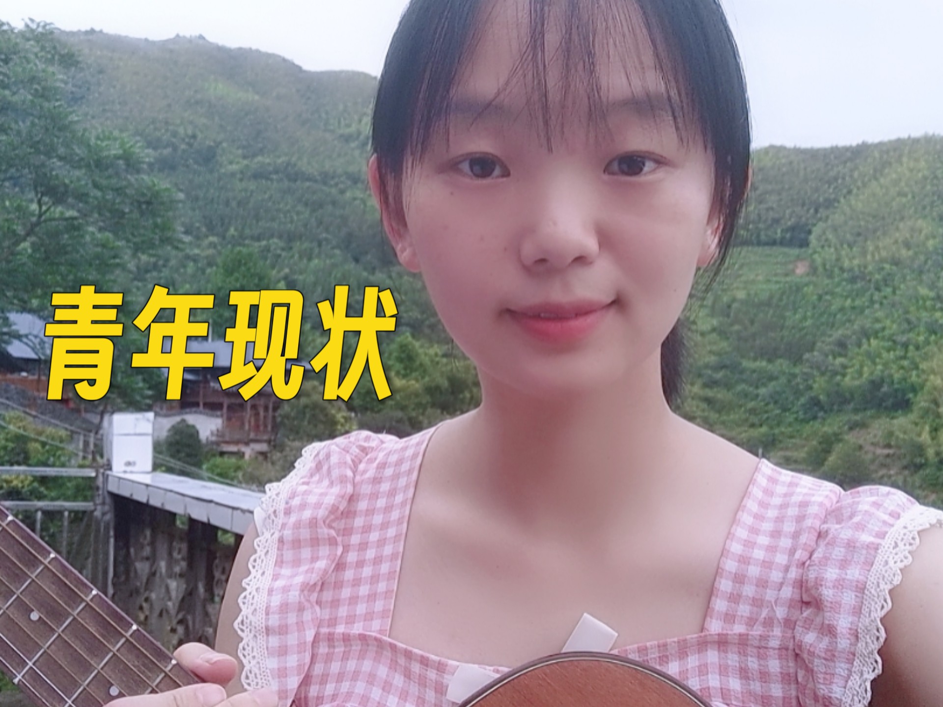 00后的驻村5年记录