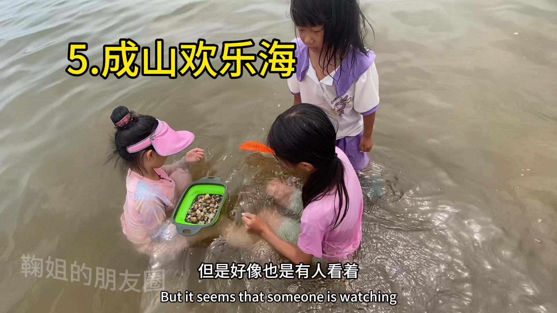 山东威海荣成赶海12个地点，螃蟹、蛏子、辣螺、蛤蜊应有尽有