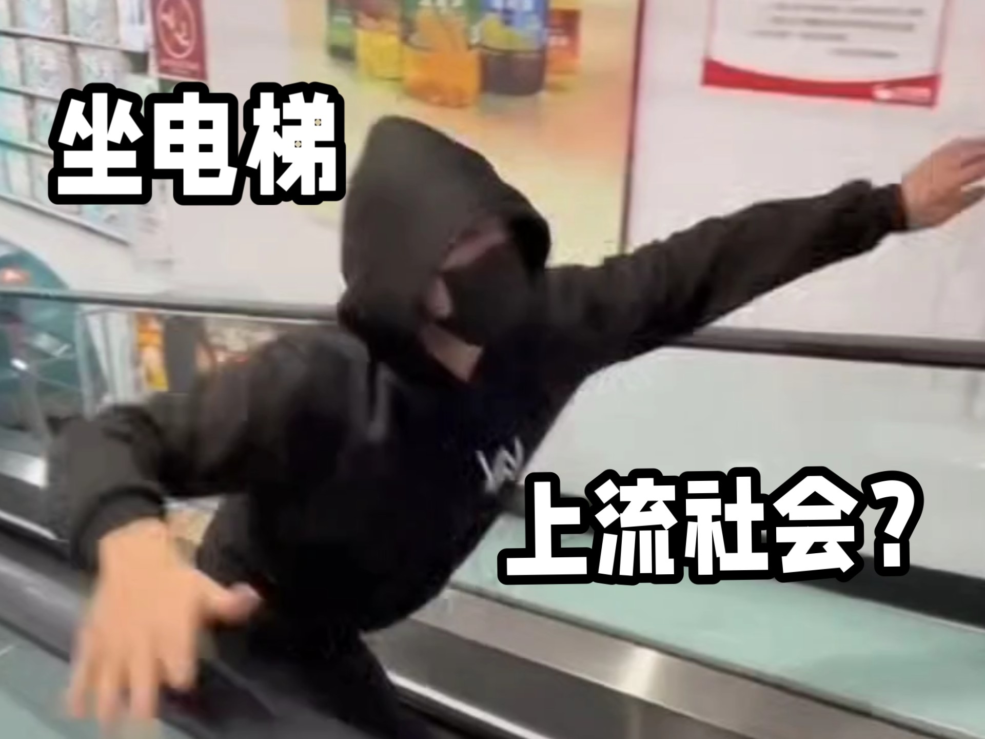 农村人第一次坐电梯VLOG