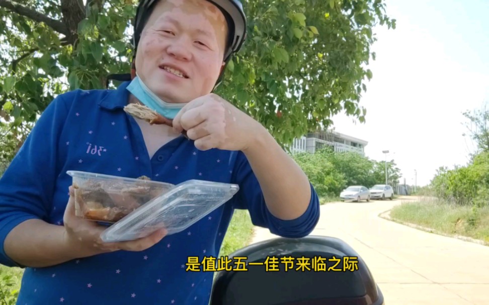 过节了整两个卤菜，回家的路上小罗就迫不及待的吃起来