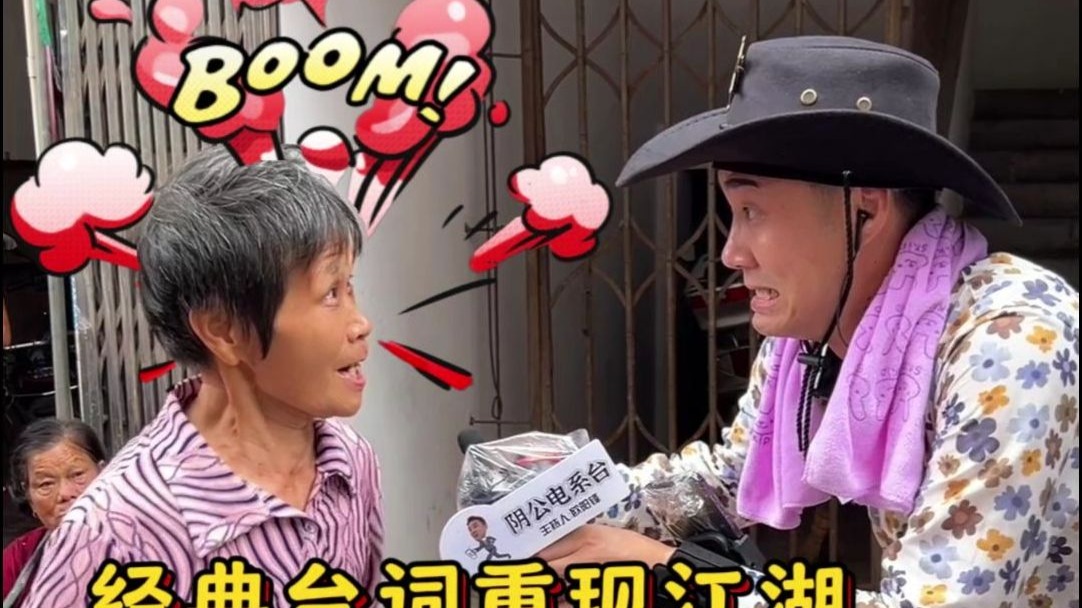 经典台词重现江湖，每一句都是回忆暴击#记录我的农村生活 #看