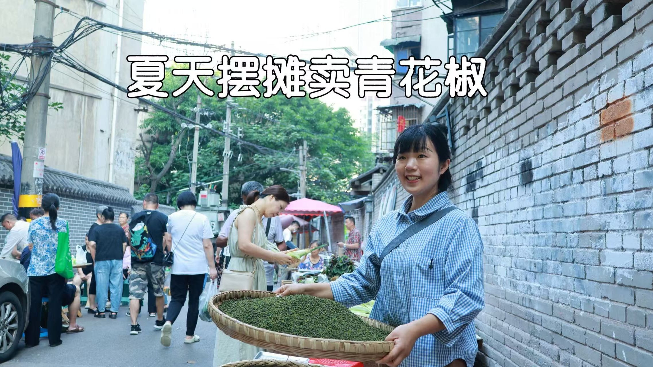 夏天摆摊卖青花椒，15元一瓶看我一上午卖了多少钱