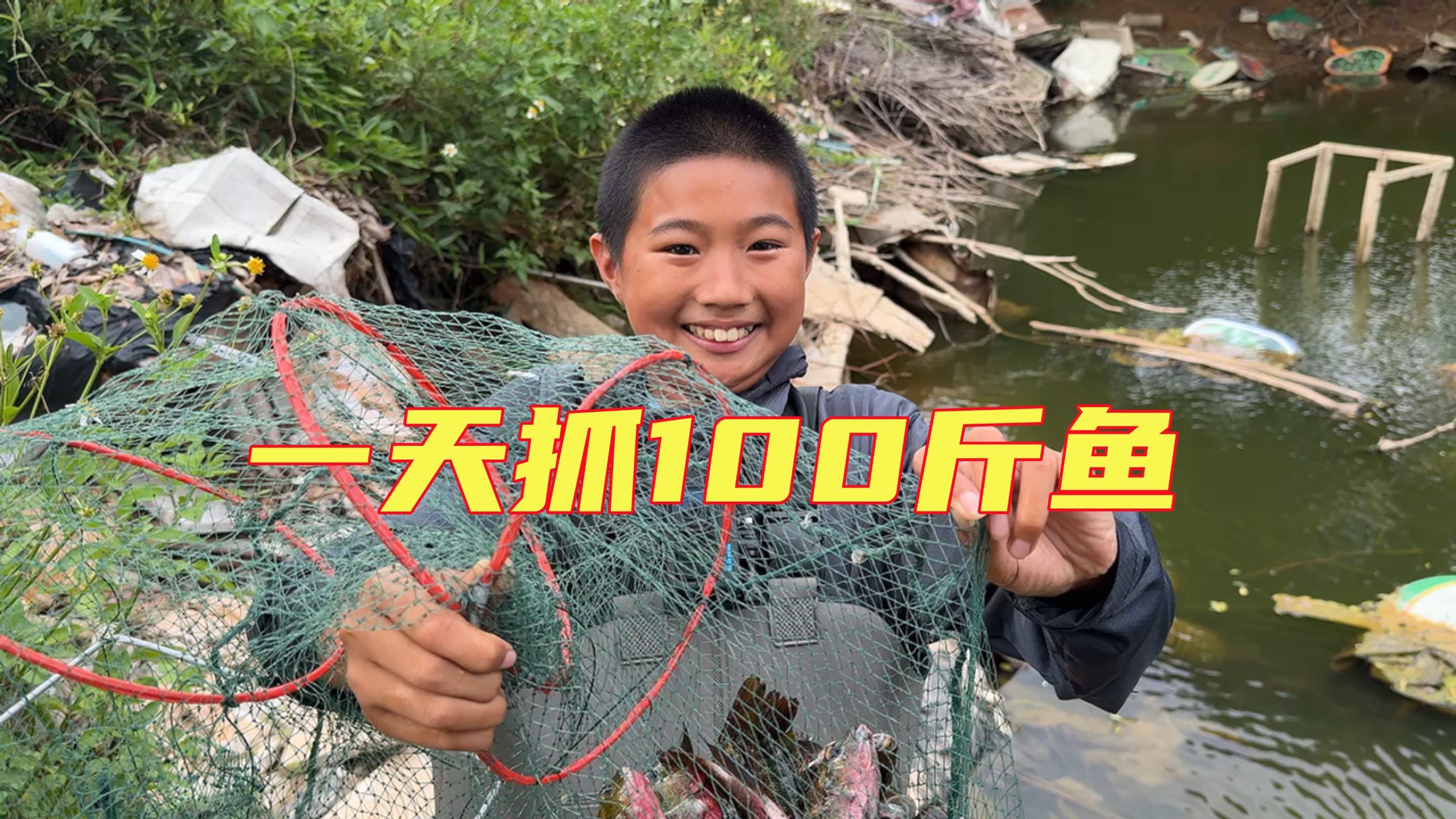 户外抓鱼被鱼塘主放狗追，表弟荔枝差点被掐爆，但最终还是斩获大