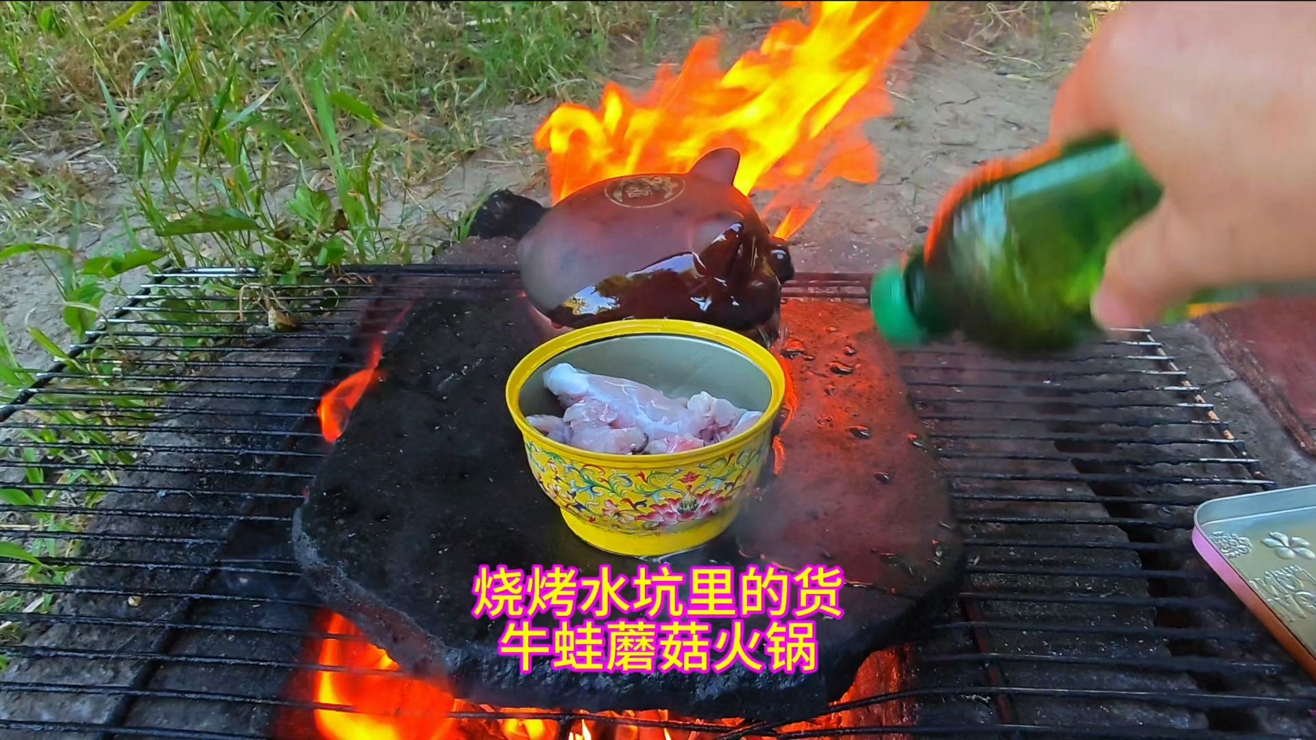 水坑里抓了3只牛蛙，放石板上烧烤牛蛙火锅，配上米饭太好吃了