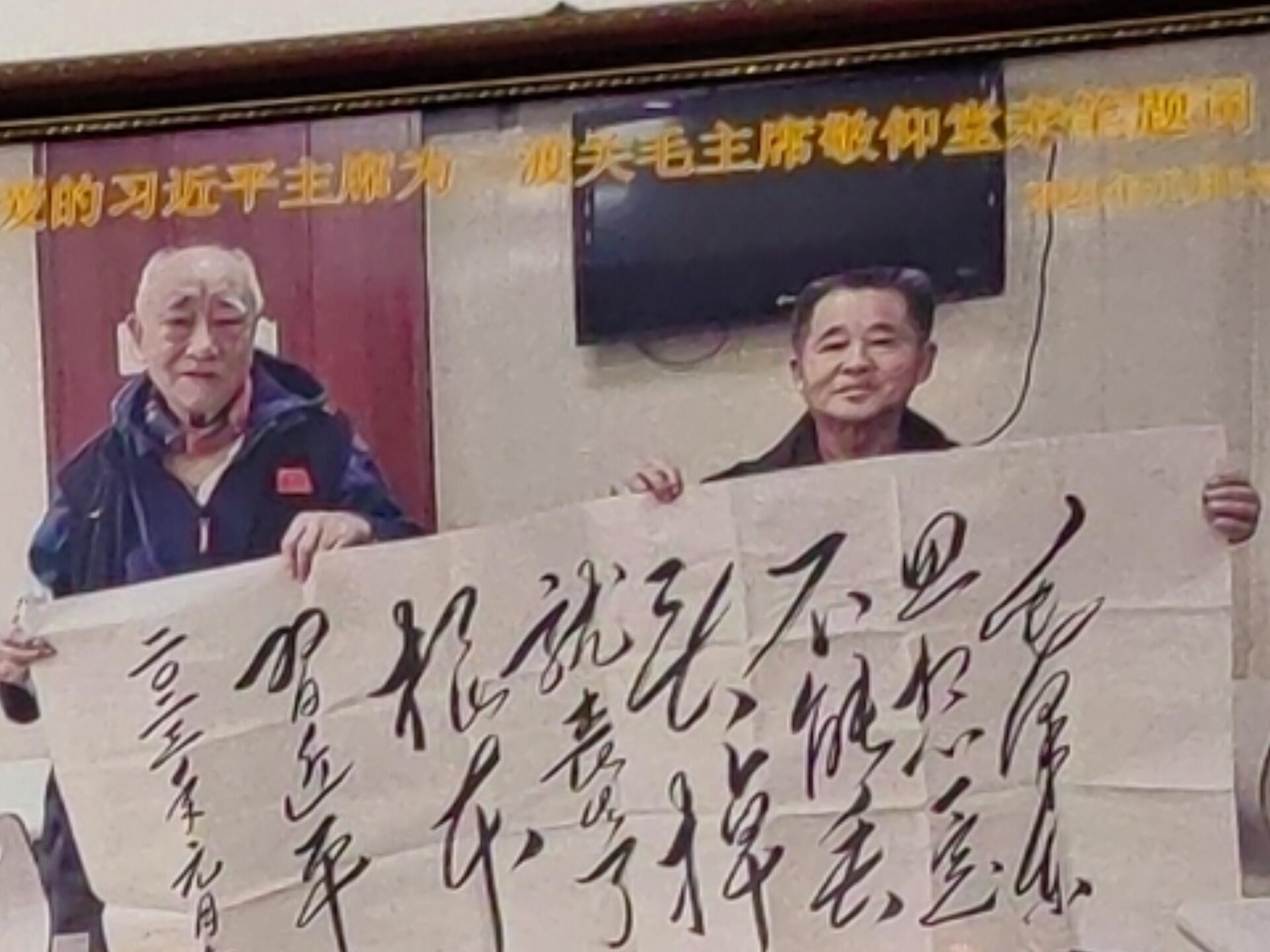 习主席为76岁农民建毛泽东敬仰堂的壮举亲笔题字
