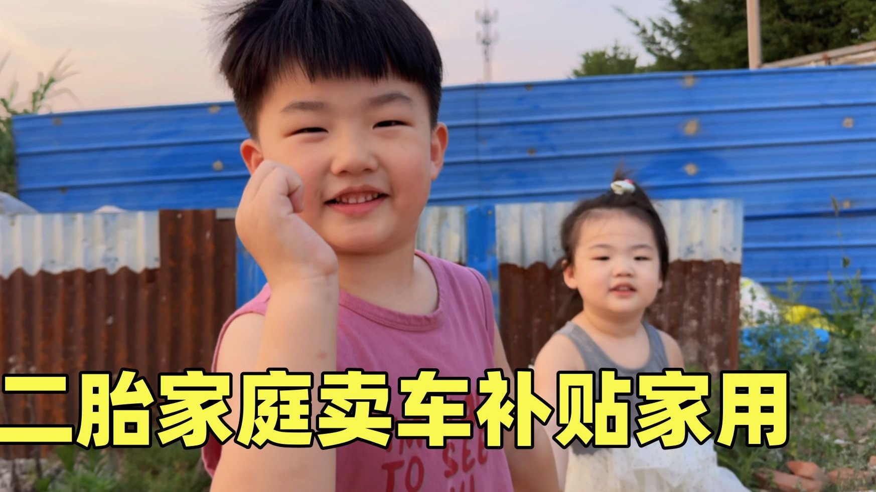 二胎家庭开销大，小夫妻打算卖车补贴家用，7岁儿子的话让人心疼