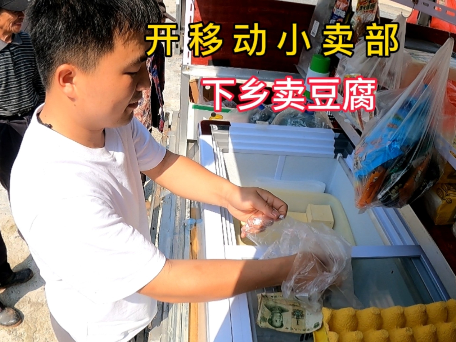 今天豆腐全部清空，利润刚好补今天的油费