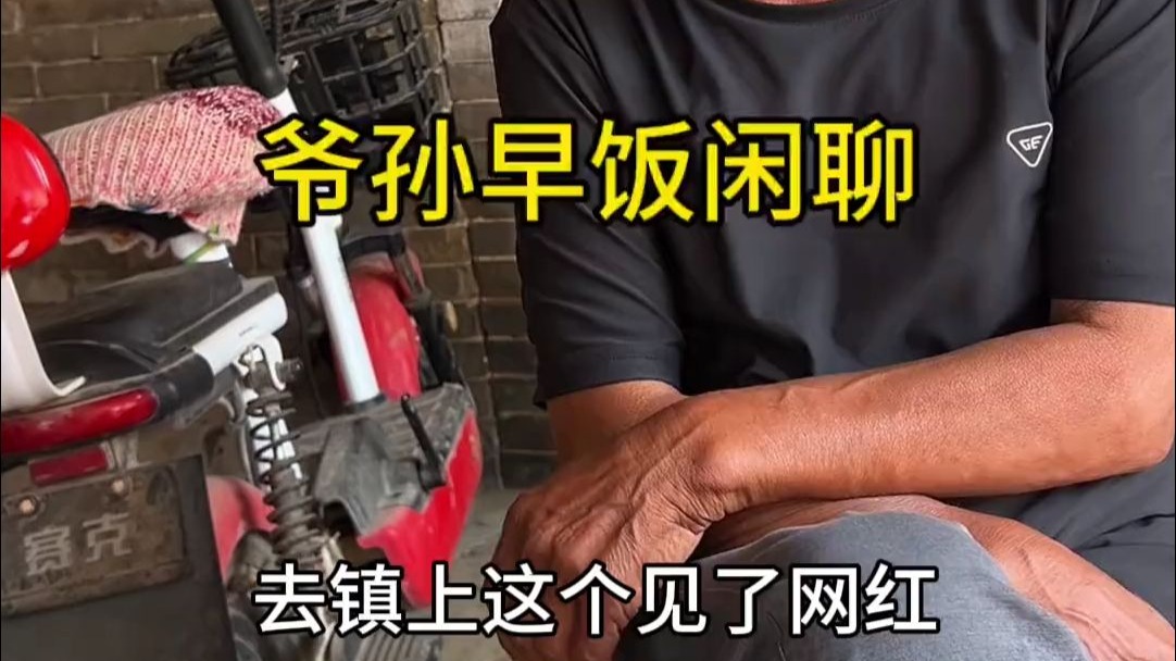 交电费