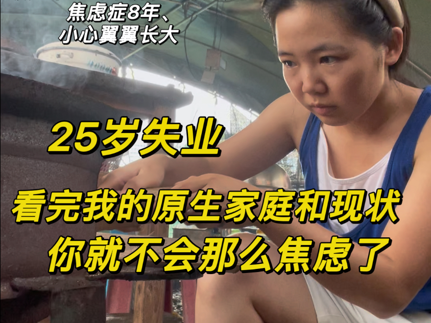 00年农村大学生，原生家庭烂透，看不到出路……
