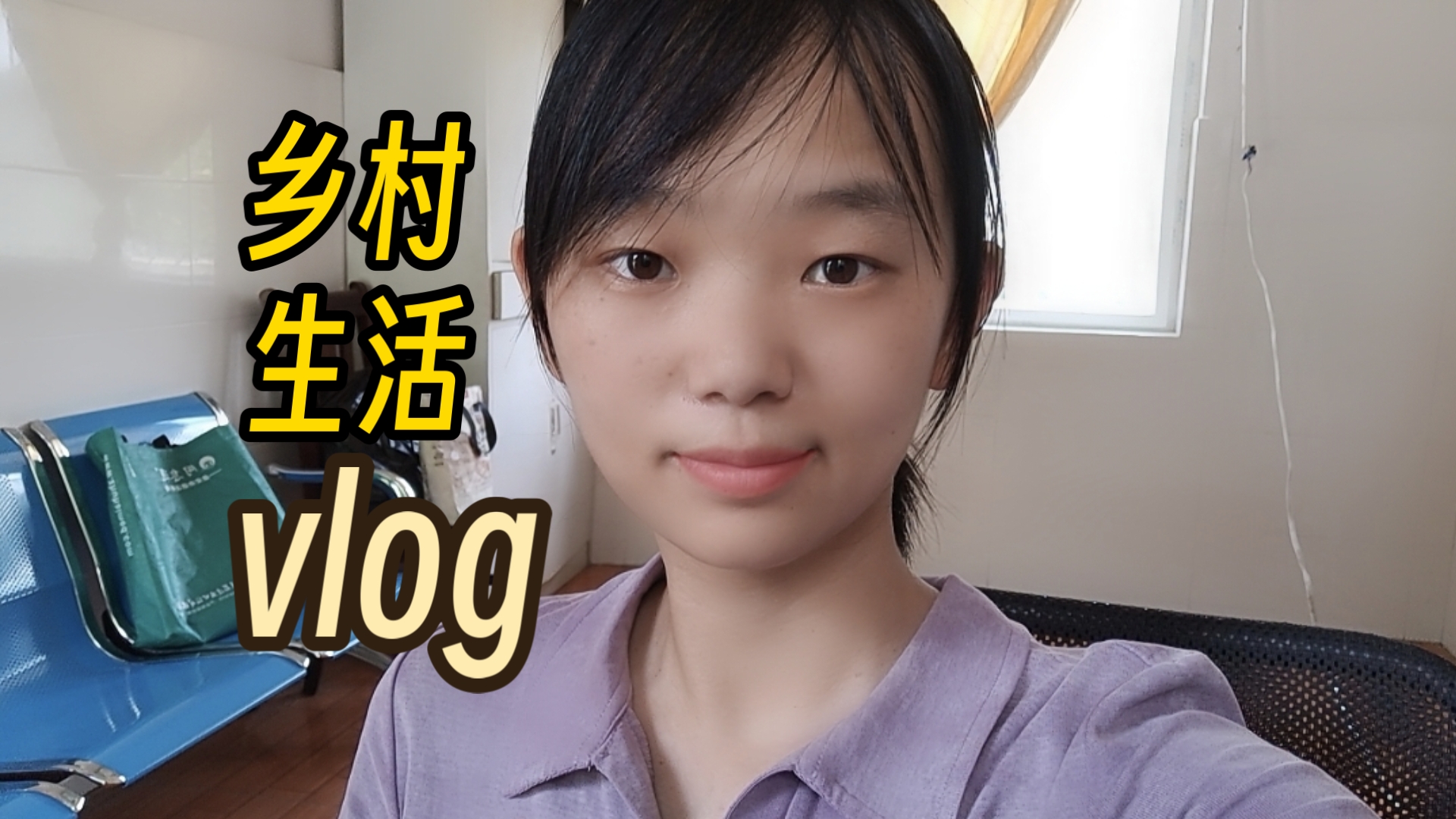 守村青年，留守的青春