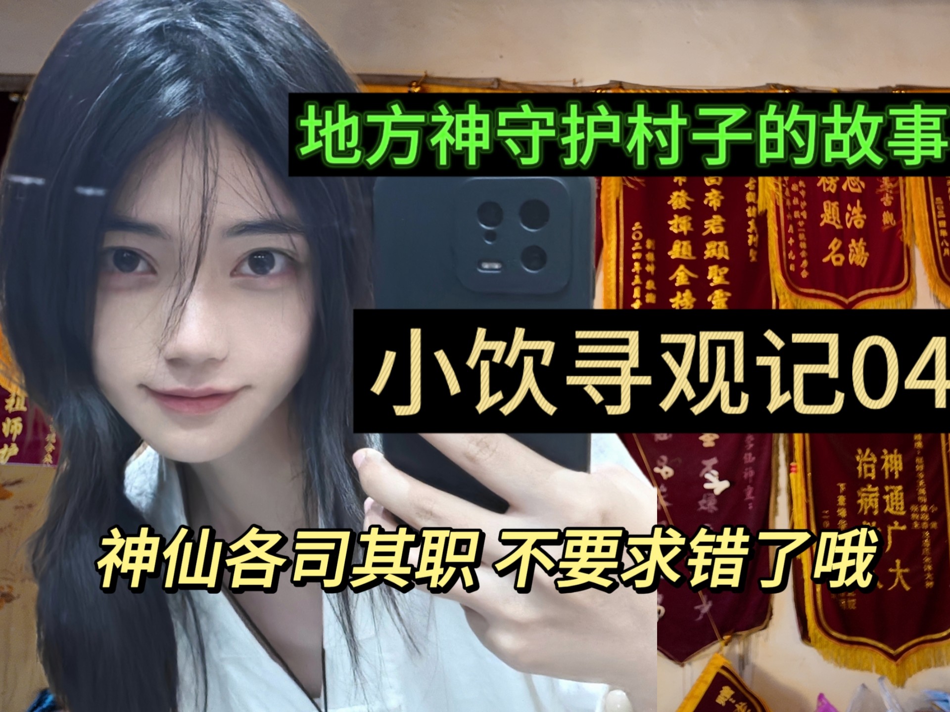 甜美女孩被地方神震惊到说不出话