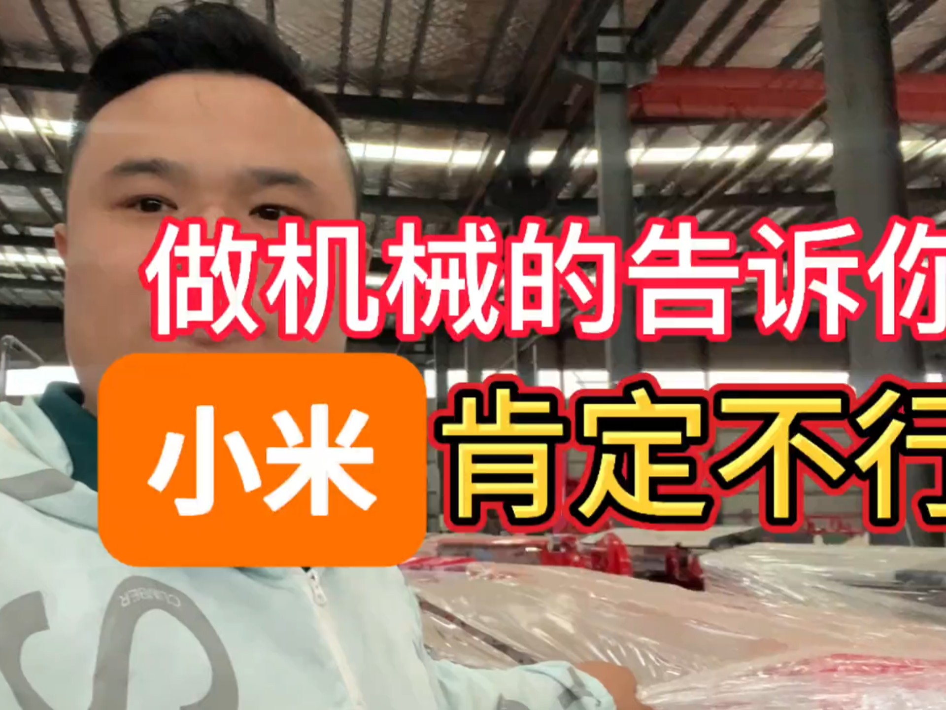 为什么说某杂粮指定不行？机械老大哥告诉你原因！