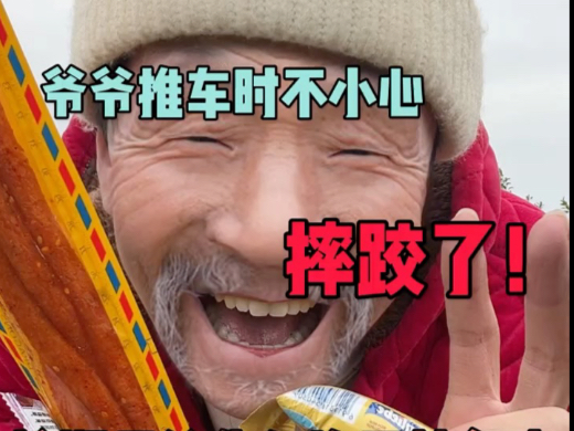 爷爷给你们带了喜羊羊的玩具，爷爷的粉丝什么时候能过100,000