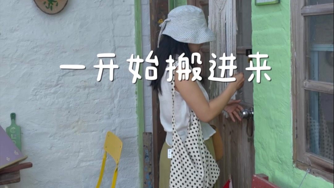 零浪费｜独居女子在村里生活的小乐趣