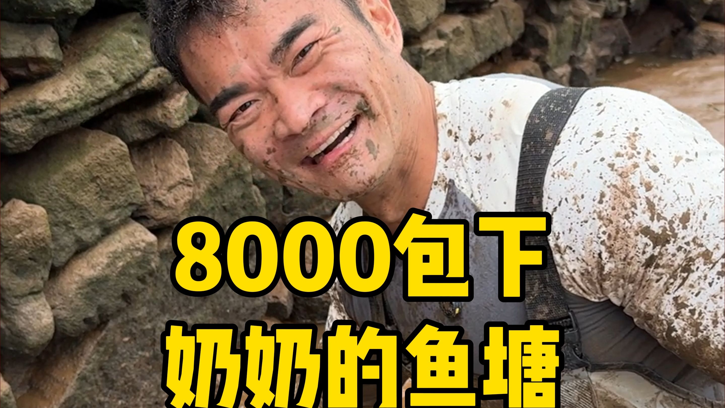 奶奶体弱仍每日割草养鱼，供孙女读书，慈爱如阳。