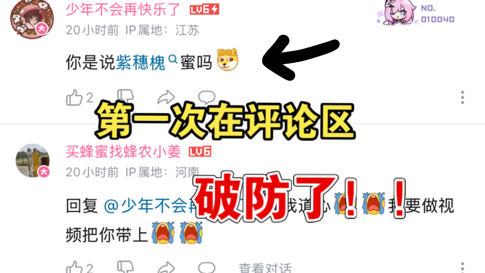 兄弟们，小姜当了五年的评论区up主第一次在评论区破防了！！道心破