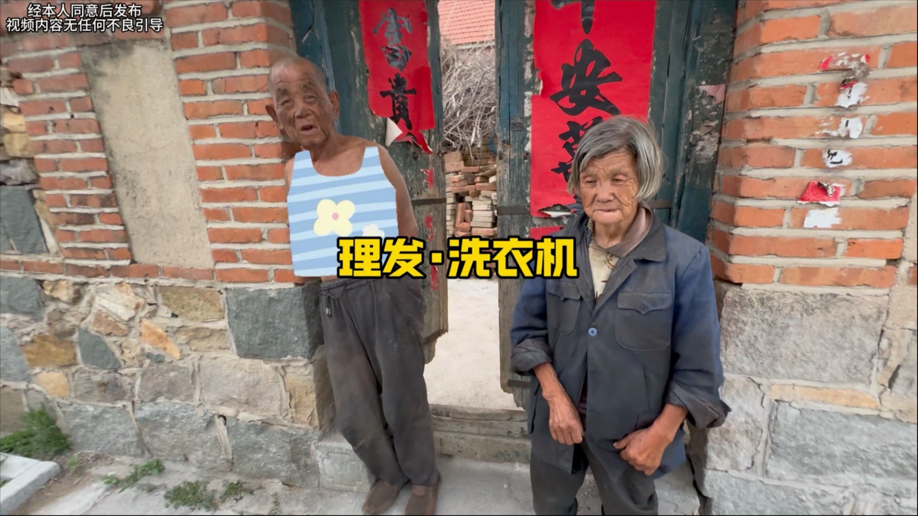 临走时 80岁爷爷说的一句话“ 还来吗？  我们还会再见吗？”#记