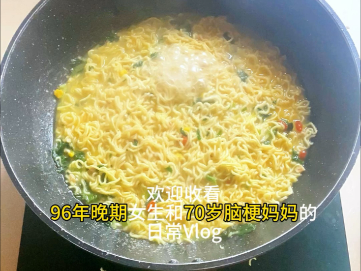 96年晚期女孩和70岁脑梗妈妈的日常生活