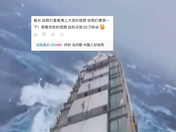有粉丝想看看海上大浪就给我一个关注？是这样的么？！这是你喜欢的