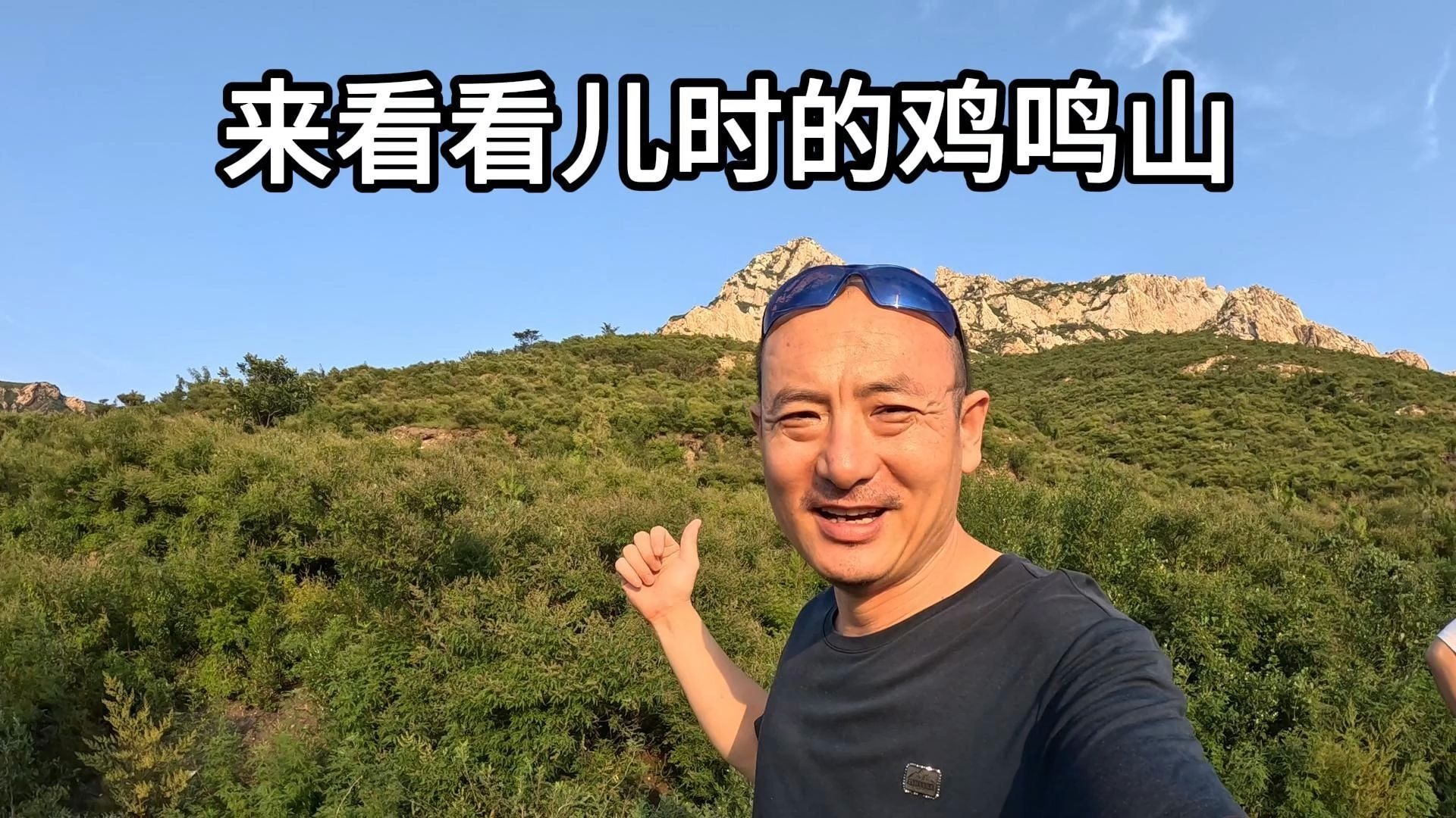 临走前看看这个生我养我的地方